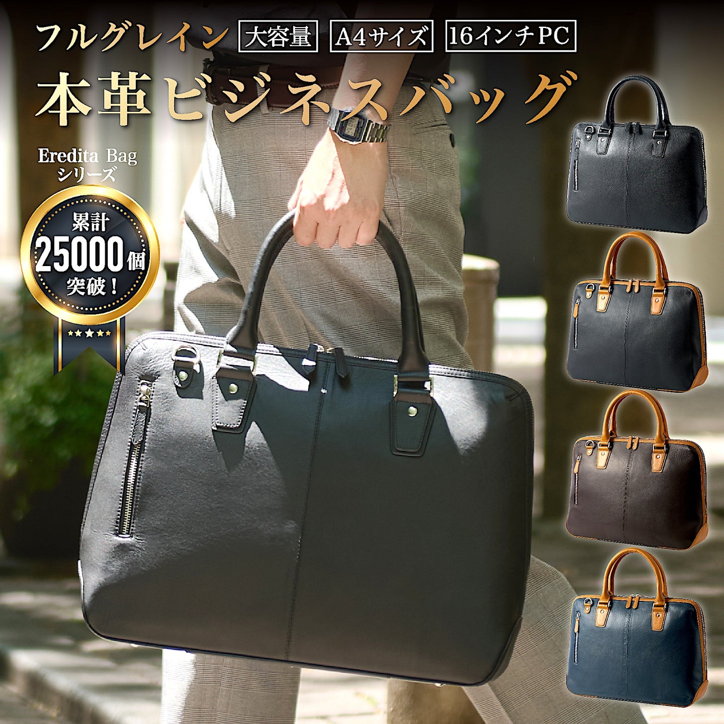 Eredita(エレディータ) フルグレインレザー ビジネスバッグ メンズ 本革 ブリーフケース BTB06