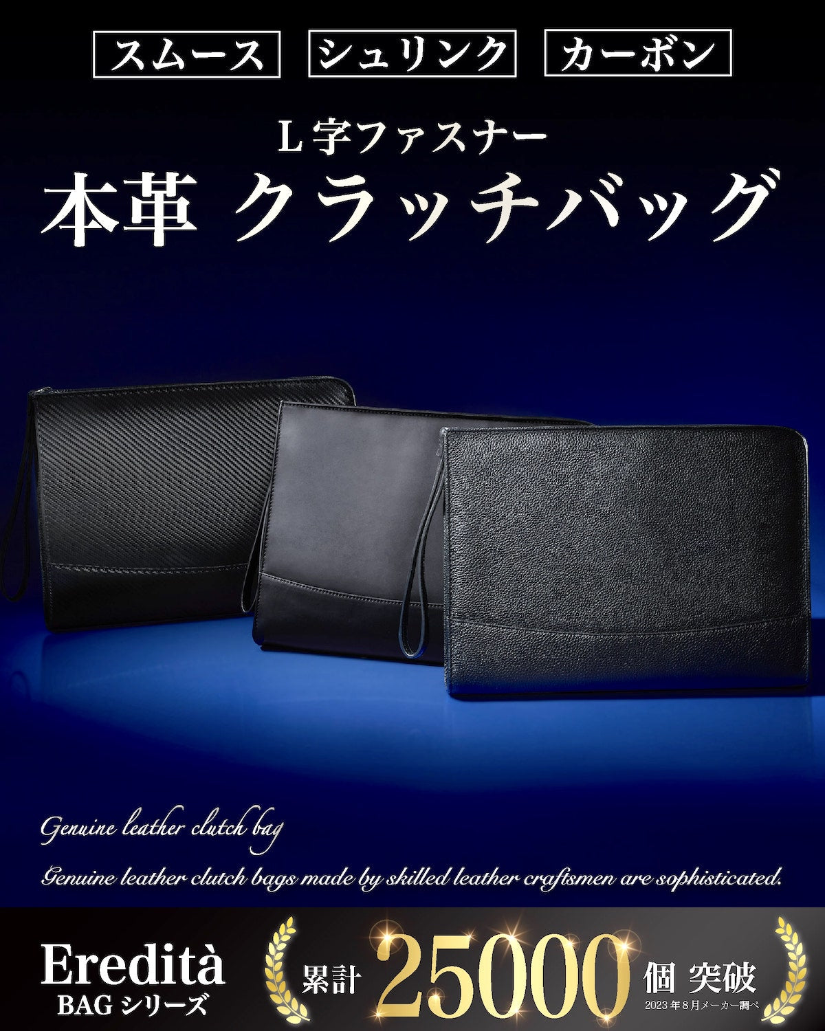 Eredita(エレディータ) フルグレインレザー クラッチバッグ セカンドバッグ メンズ 本革 CB02