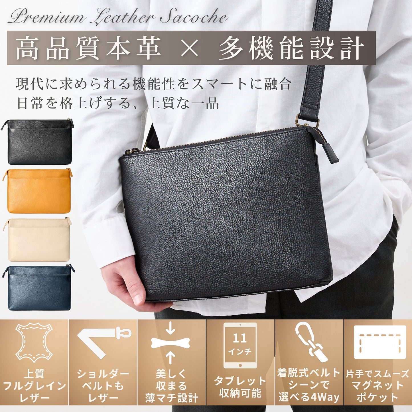 Eredita(エレディータ) サコッシュ ショルダーバッグ メンズ 本革 薄型 レザーショルダーベルト SC03