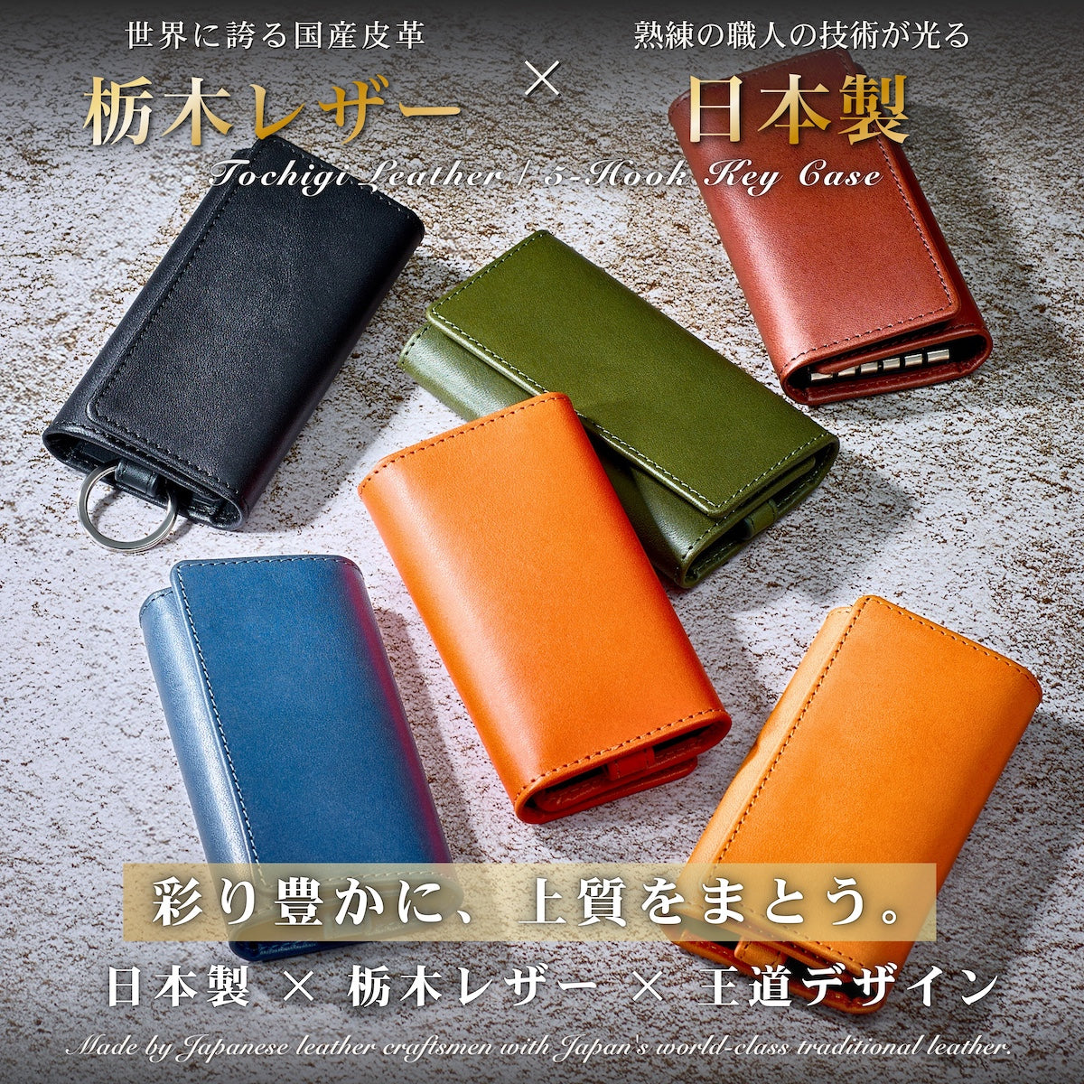 Eredita(エレディータ) 栃木レザー キーケース メンズ 5連 日本製 KC13