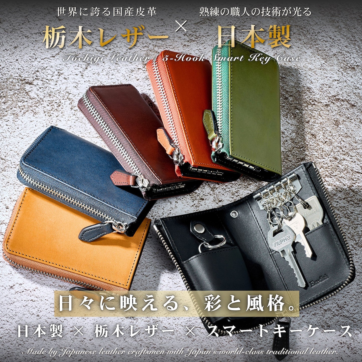 Eredita(エレディータ) 栃木レザー キーケース メンズ スマートキーケース 5連 L字ファスナー 日本製 KC14