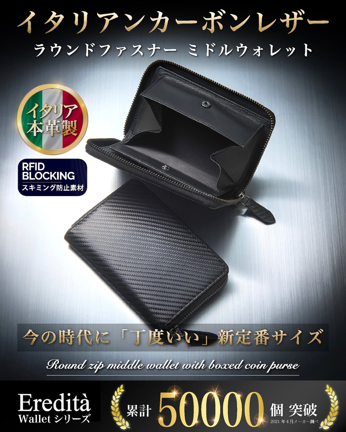 Eredita(エレディータ) イタリアンカーボンレザー ミドルウォレット メンズ ラウンドファスナー WL24
