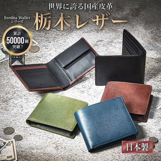 Eredita(エレディータ) 栃木レザー 二つ折り財布 メンズ 日本製 WL16