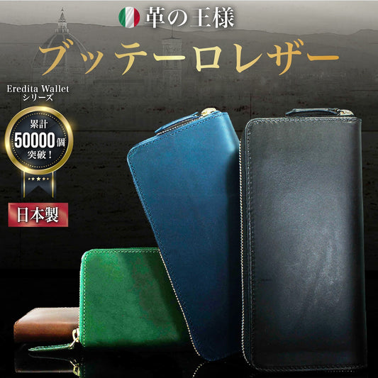 Eredita(エレディータ) 革の王様 ブッテーロレザー ラウンドファスナー 長財布 メンズ 日本製 WL10