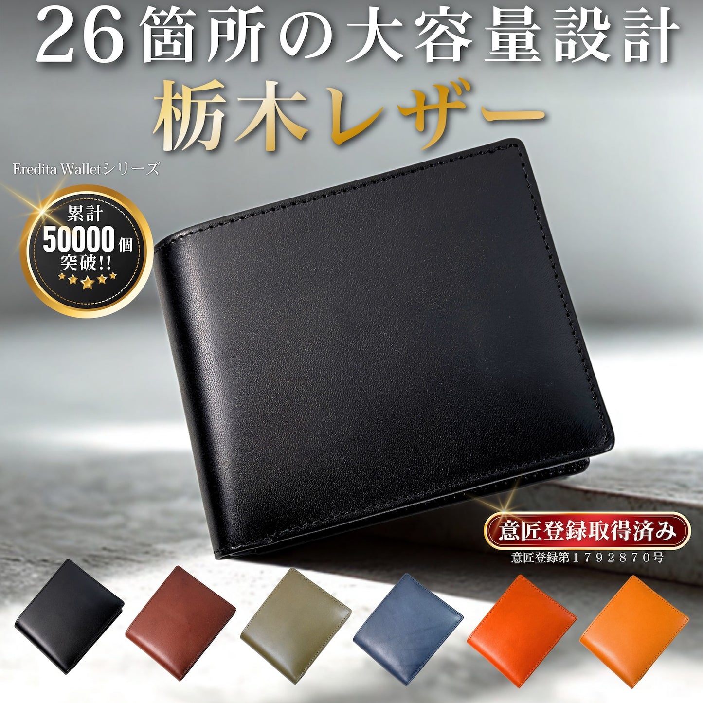 Eredita(エレディータ) 栃木レザー 大容量 二つ折り財布 メンズ WL37