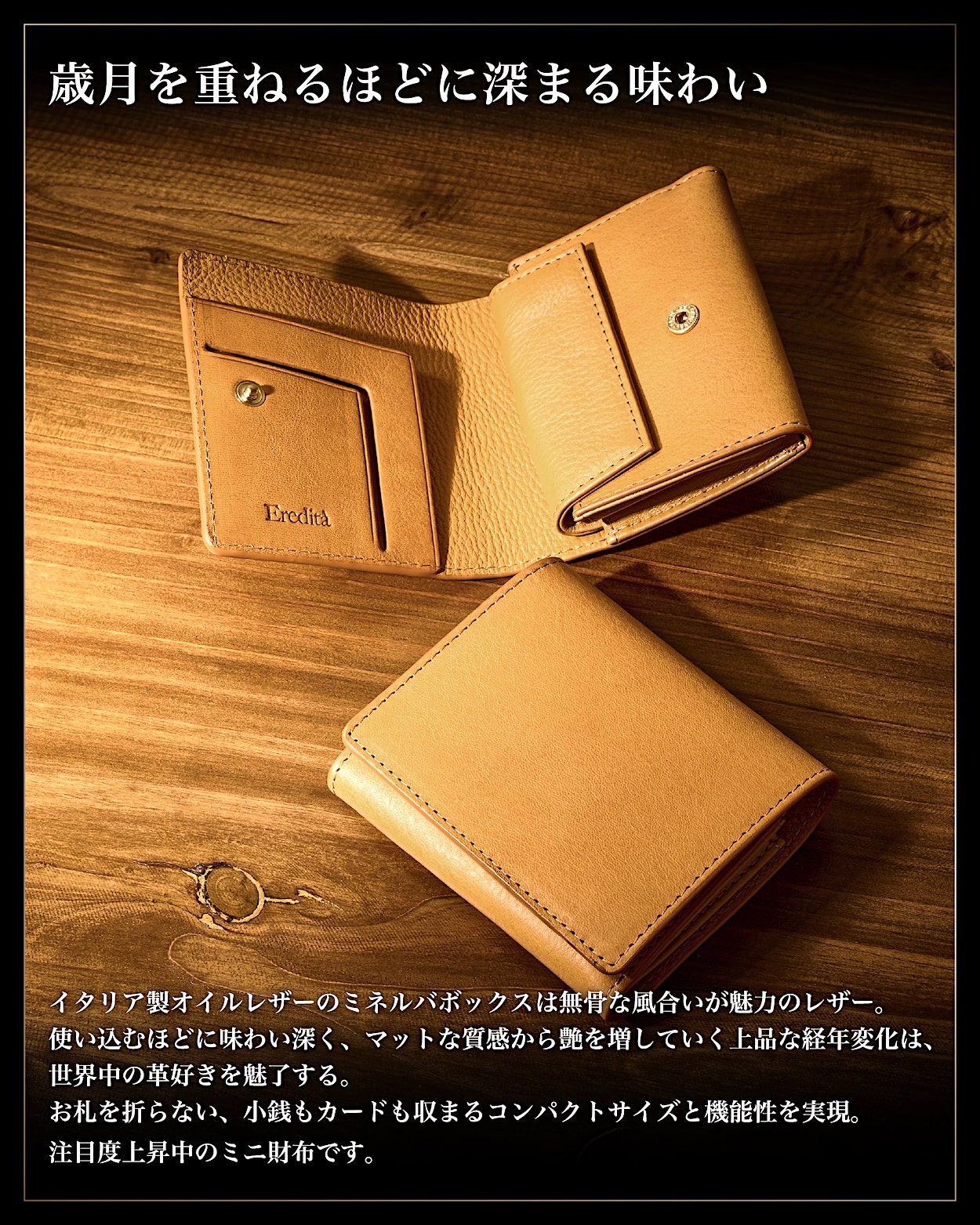Eredita(エレディータ) ミネルバボックス コンパクト ミニ財布 メンズ 日本製 WL20
